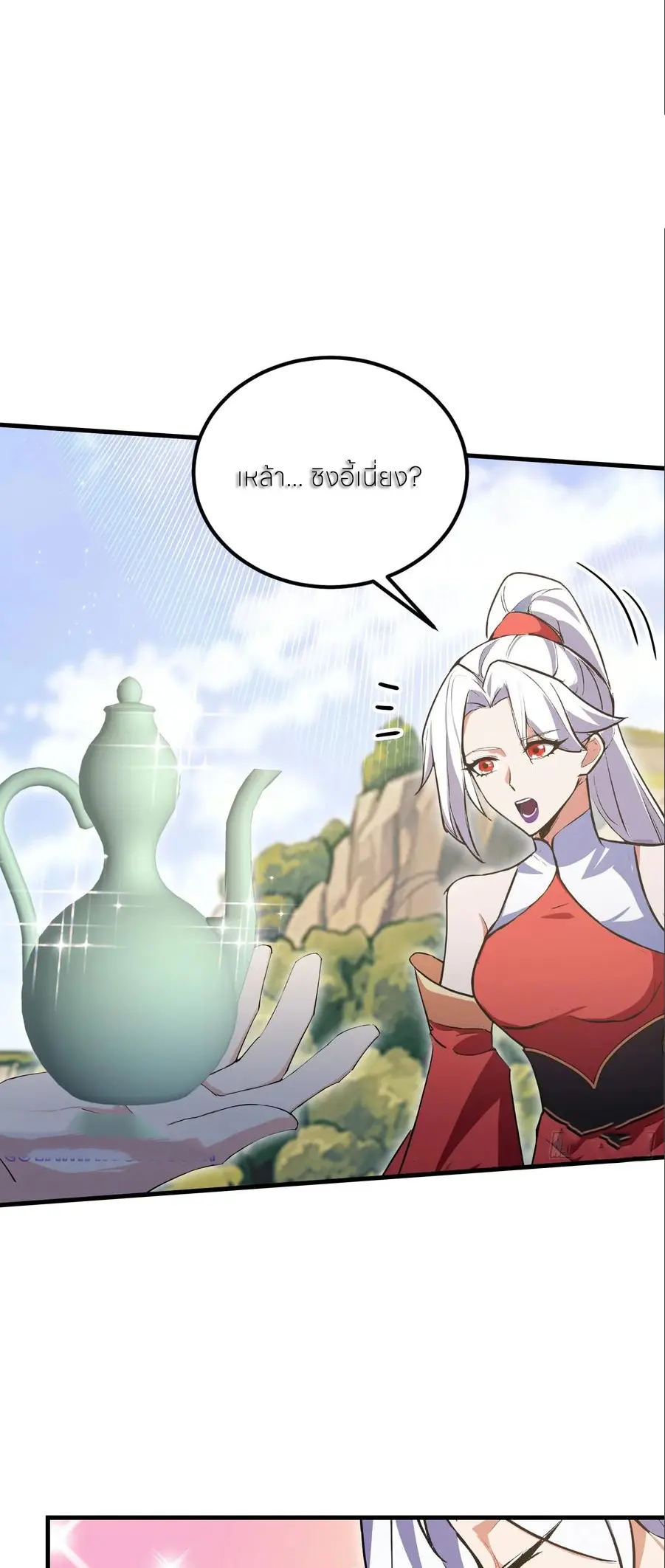 ฉันเป็นไม่รู้ตัวเองว่าโหด~ ตอนที่ 150 หน้า 18
