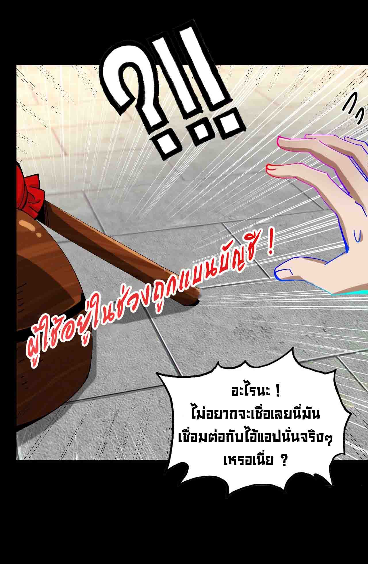 ไม่ใช่แล้วมั้ง ! สุภาพบุรุษก็ต้องระวังด้วยเหรอ ? ตอนที่ 3 หน้า 25