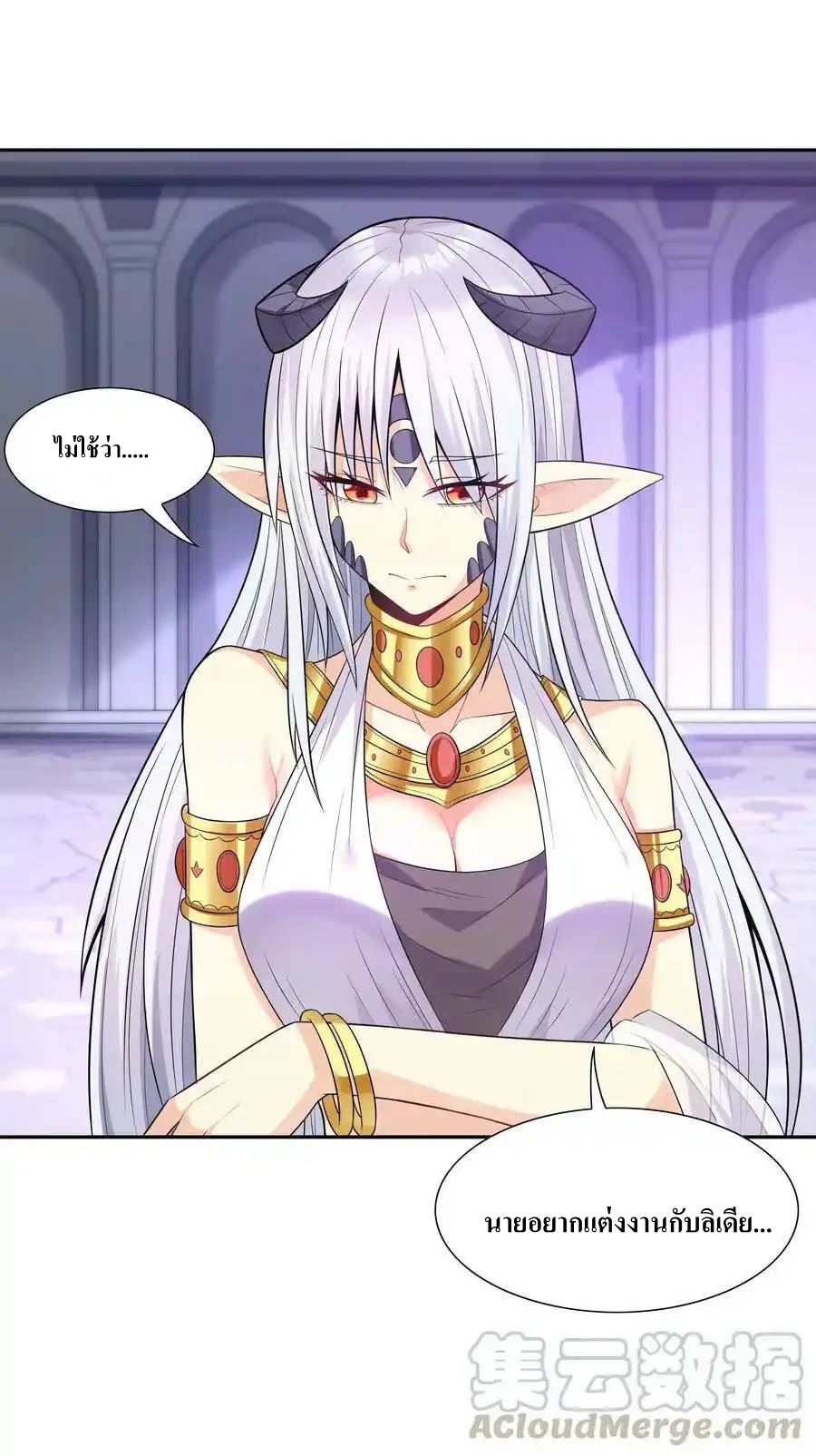 My Harem Is Entirely Female Demon Villains ตอนที่ 9 หน้า 19