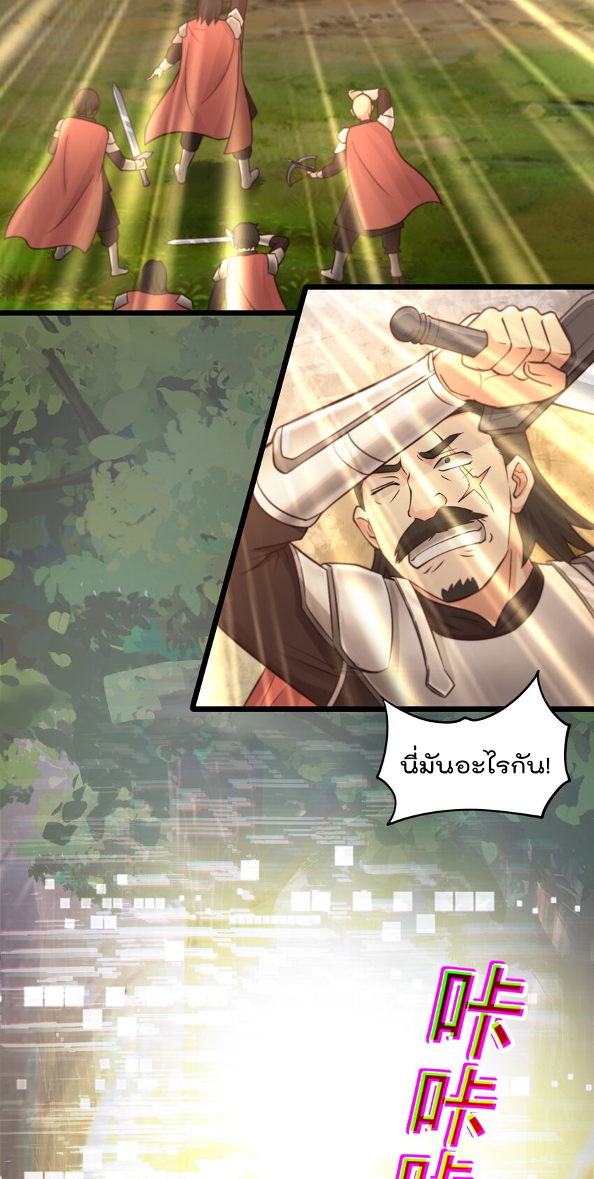 สมบัติทั้งหมดที่ข้าทิ้งไปตอนนี้กลายเป็นผู้หญิงไปซะแล้ว (ชนต้นฉบับ) ตอนที่ 45 หน้า 16