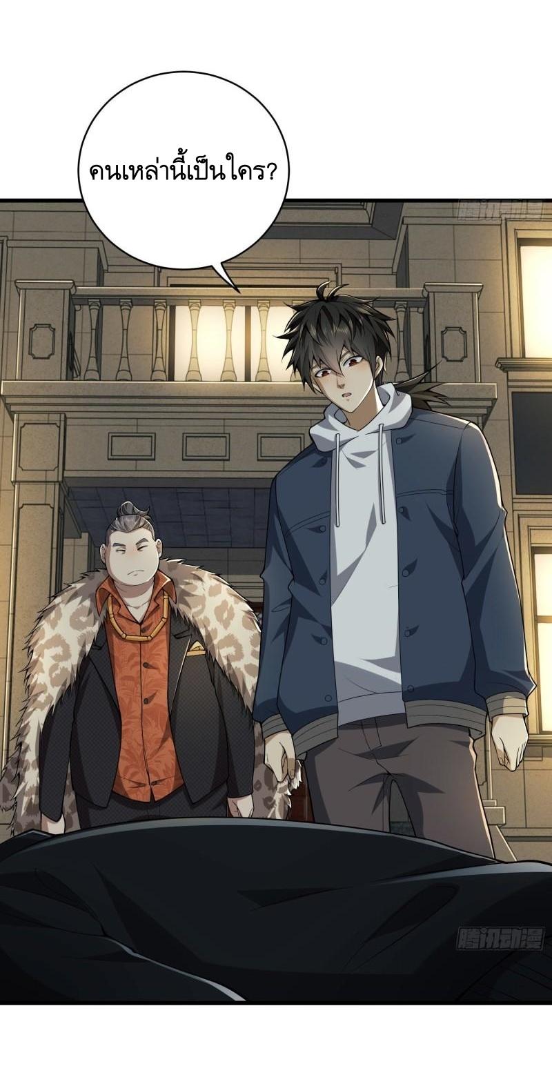 THE FIRST ORDER ตอนที่ 159 หน้า 7