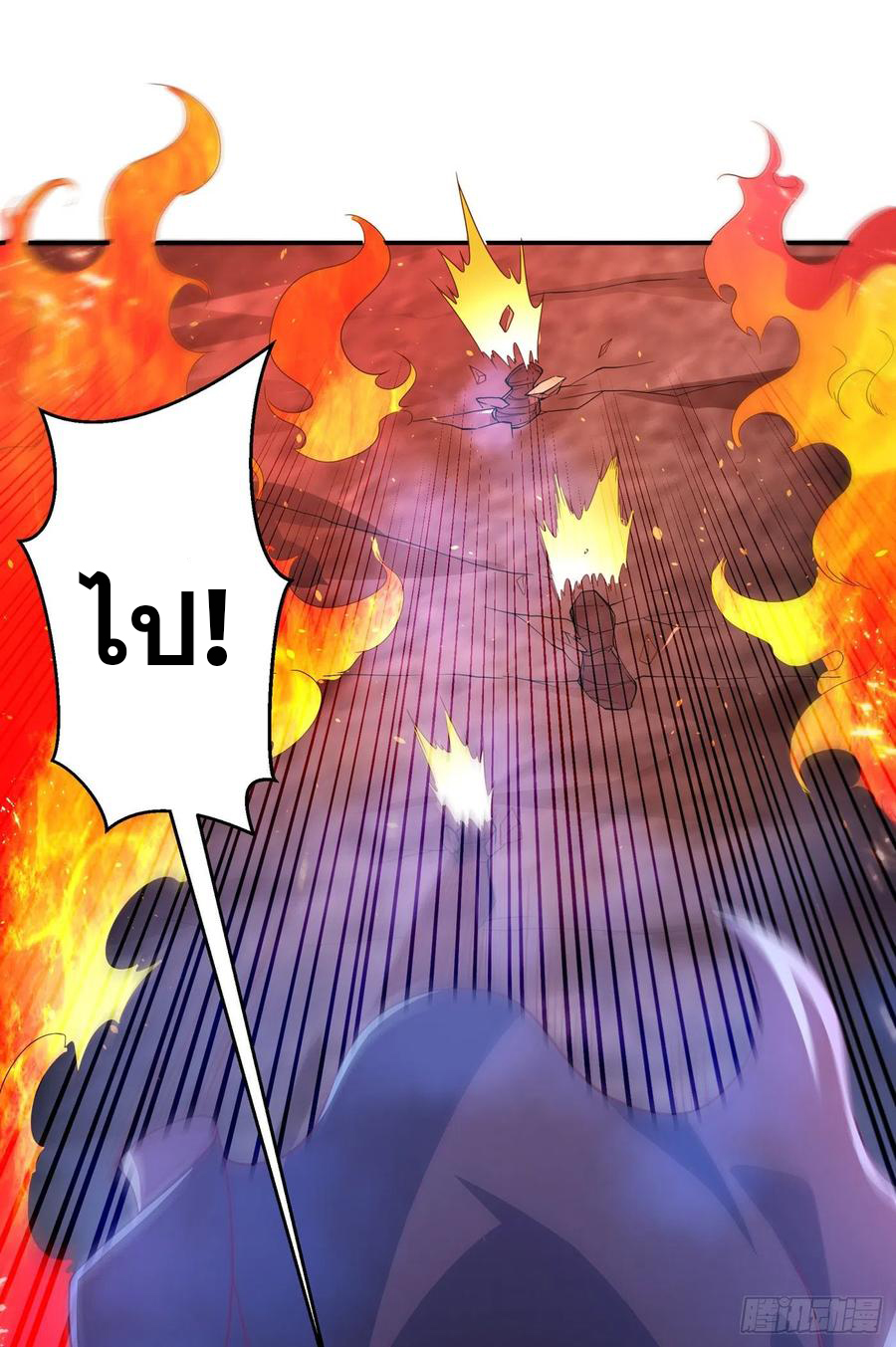 Wu ni ตอนที่ 106 หน้า 25