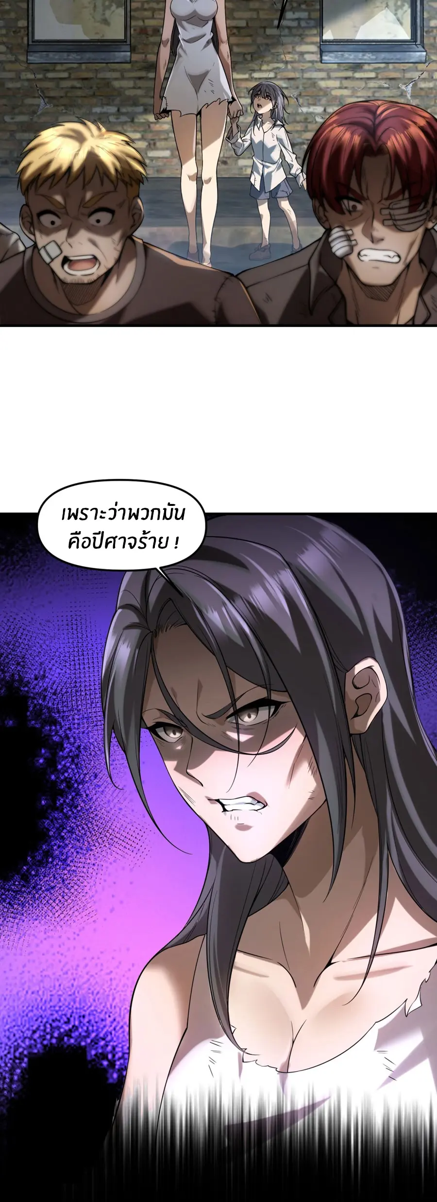 ราชาเศษขยะ ตอนที่ 24 หน้า 4