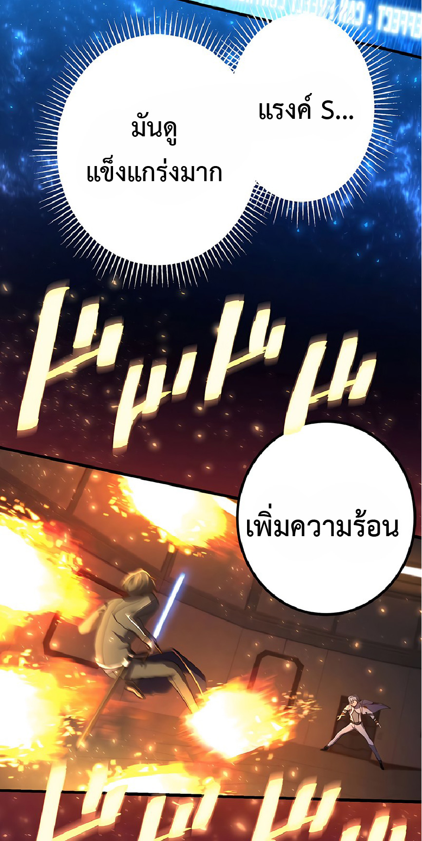 การกลับชาติมาเกิดของจอมเวทย์ต้องห้าม (Reincarnation of the Forbidden Archmage) ตอนที่ 41 หน้า 30