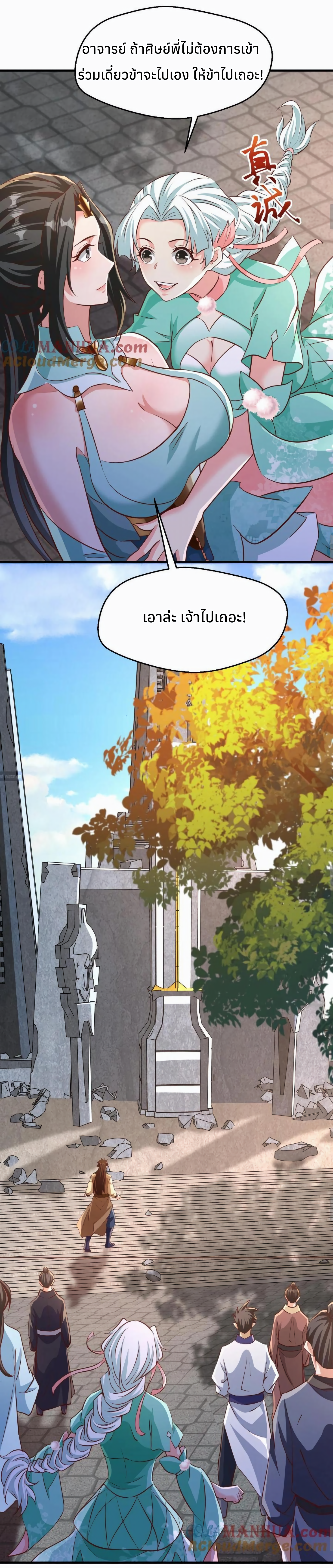 i can infinite epiphany ระบบศักดิ์สิทธิ์ ข้าสามารถตรัสรู้ได้ไม่มีที่สิ้นสุด ตอนที่ 5 หน้า 9