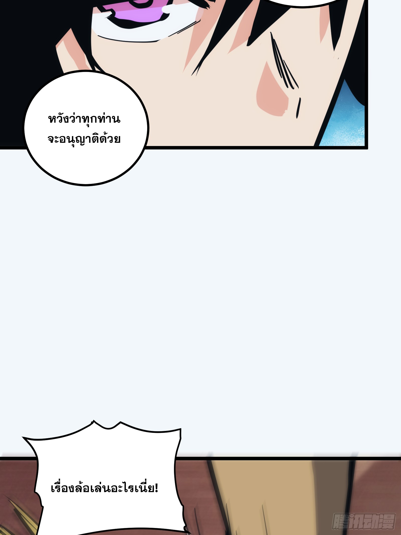 บังคับใจตัวเองก็ไร้เทียมทานได้ ตอนที่ 28 หน้า 59