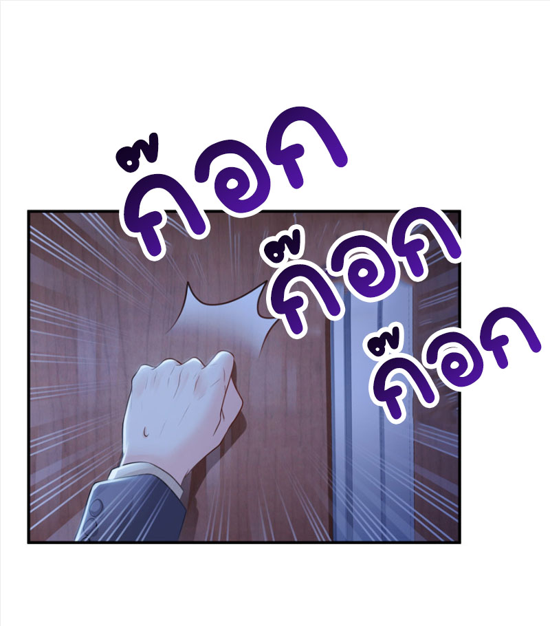 (ชนจีน)Perfect Secret Love The Bad New Wife Is a Little Sweet ตอนที่ 29 หน้า 22