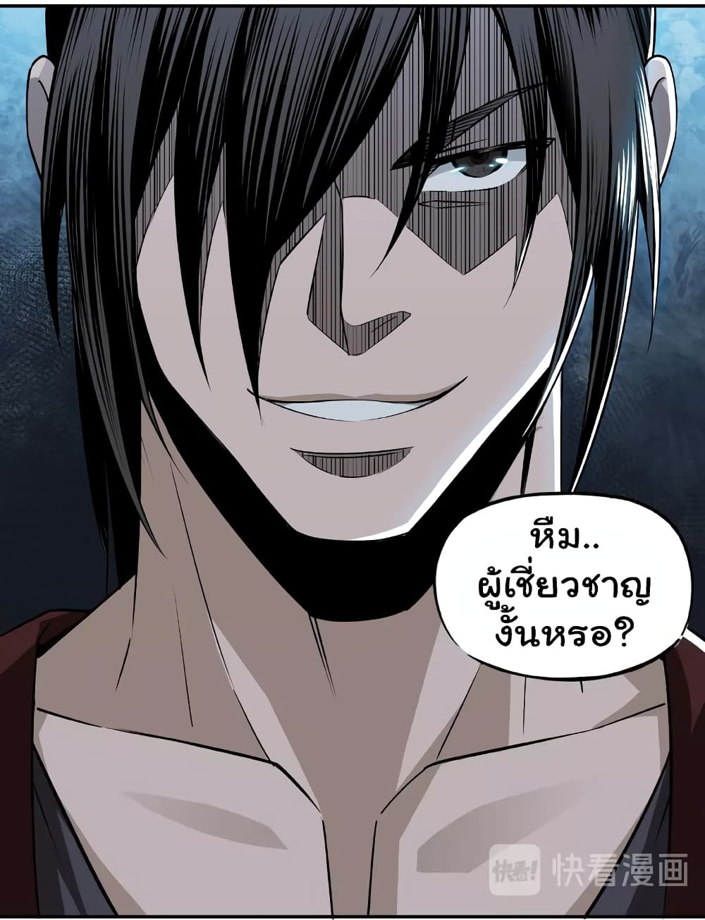 หมดยุคพระเอกเกิดใหม่ด้วยระบบโคตรเลว ตอนที่ 8 หน้า 55