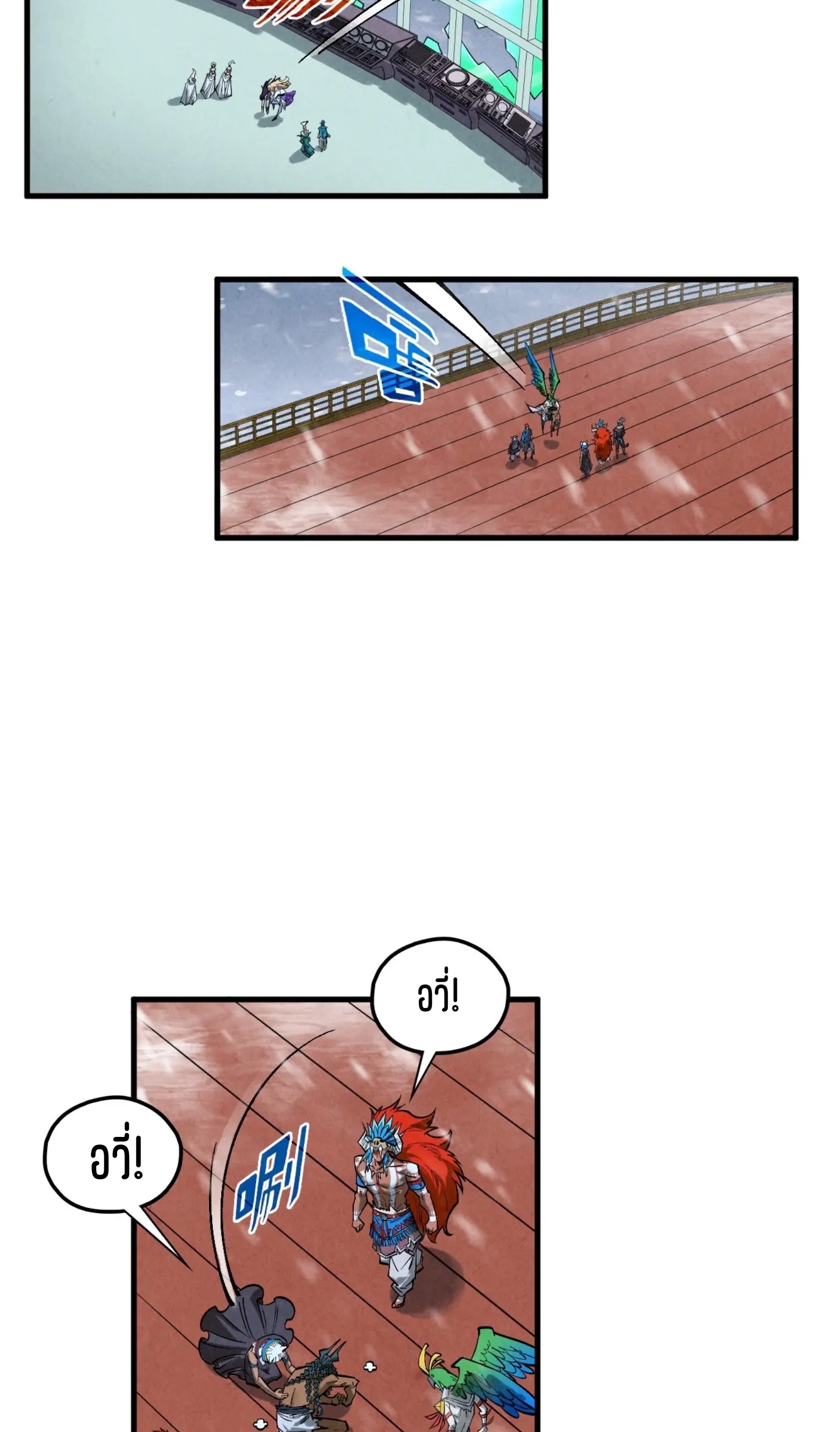 มหาเทพนิรันดร์กาล ตอนที่ 264 หน้า 63