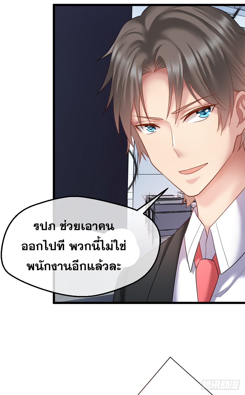 Peerless Genius System(ระบบอัจฉริยะไม่มีใครเหมือน) ตอนที่ 34 หน้า 29