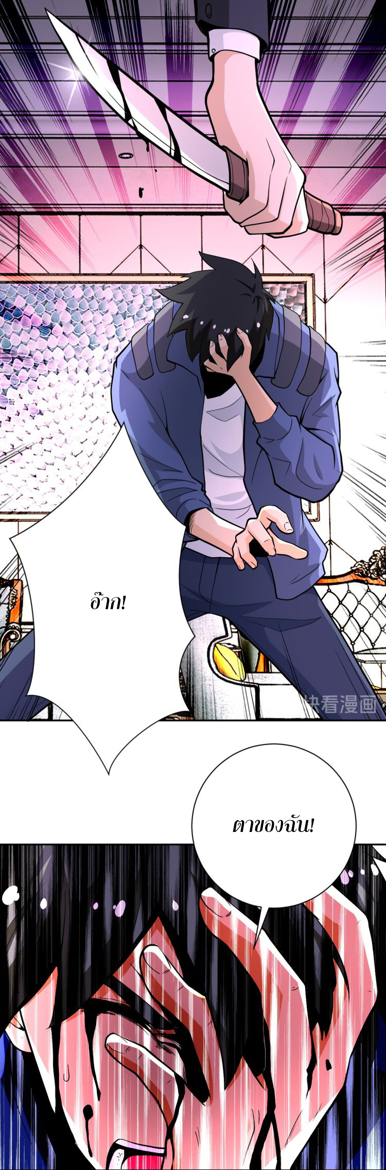 Apocalyptic Super System ตอนที่ 143 หน้า 30