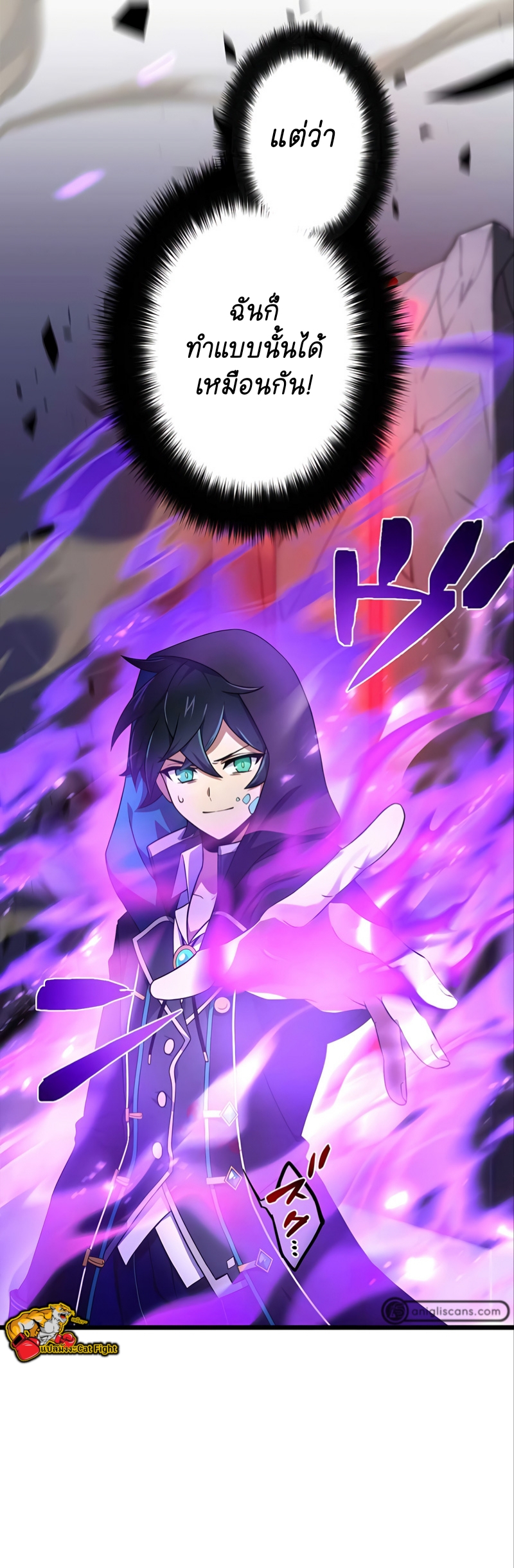 ฉันกลับชาติมาเกิดใหม่เป็นก็อบลินระดับ SSS ตอนที่ 23 หน้า 5