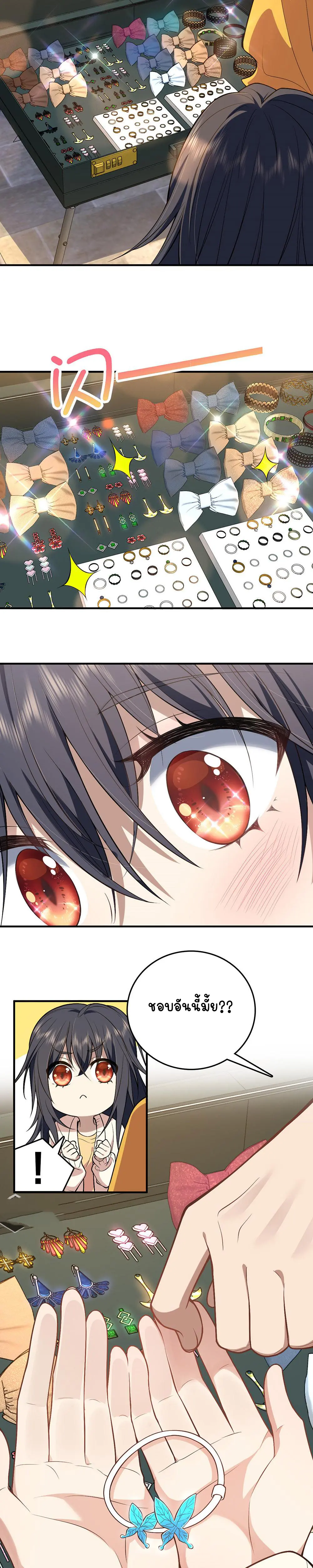 ภรรยาผมเป็นคนเมื่อ1000ปีที่แล้ว My Wife Is From a Thousand Years Ago ตอนที่ 11 หน้า 7