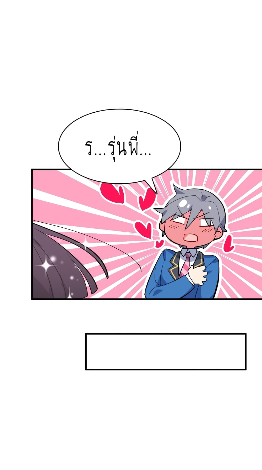 I’m Just a Side Character in a Dating Simulation ตอนที่ 1 หน้า 49