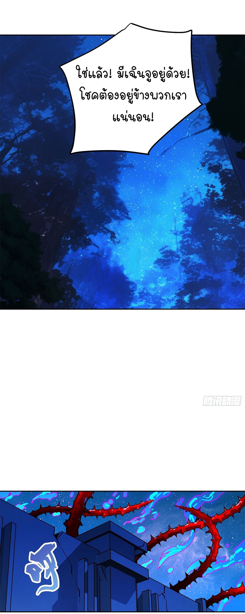 [Emo] Mood Disorder | โรคอารมณ์ คนคลั่งแดนวิปลาส ตอนที่ 20 หน้า 25