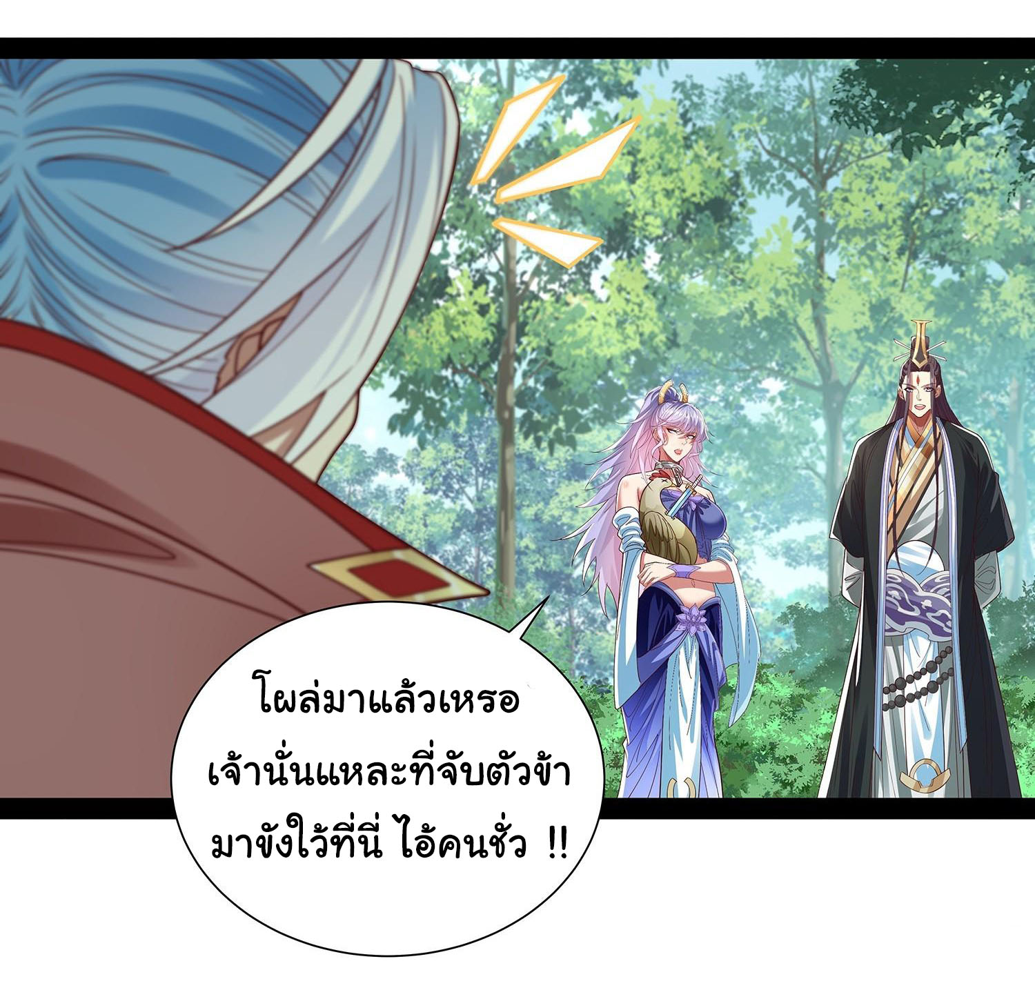 ฉันนี่แหละบรรพบุรุษโลกปีศาจ ( Reincarnation of the Demon Ancestor ) ตอนที่ 29 หน้า 7