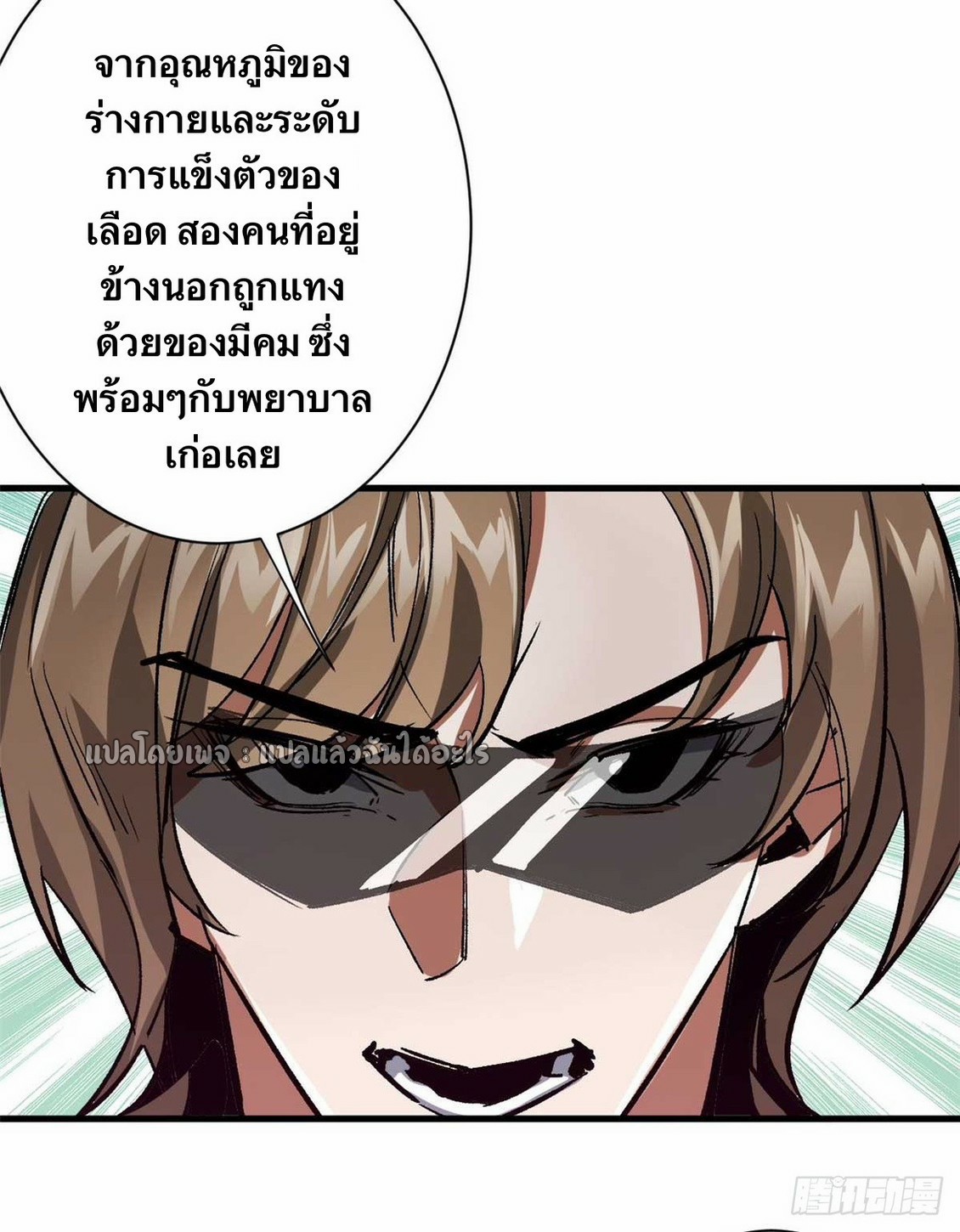 รูเล็ตเวิลด์ สุ่มไอเทมเอาชีวิตรอด ตอนที่ 114 หน้า 30