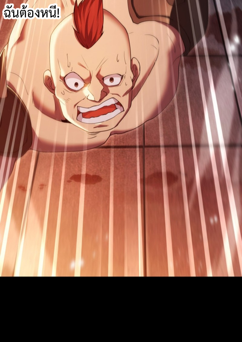 I LEVEL UP EVEN IN DESPERATE SITUATIONS ตอนที่ 6 หน้า 32