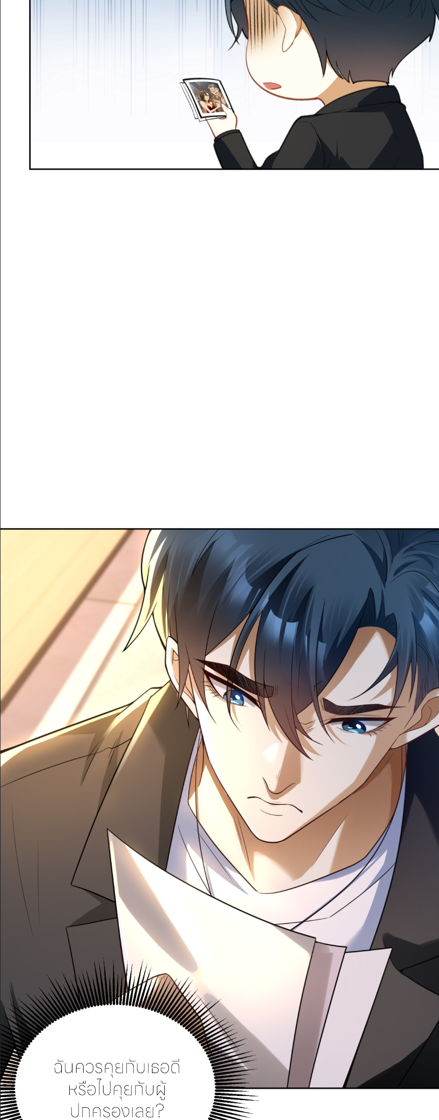 เส้นทางเซียน: ทวงคืนความทรงจำ 🎞️ ตอนที่ 8 หน้า 22