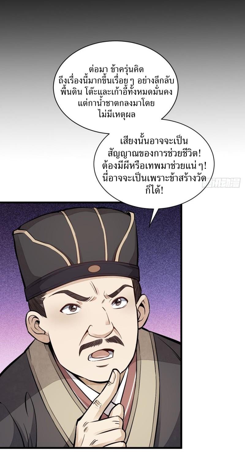 Lan Ke Qi Yuan ตอนที่ 101 หน้า 7