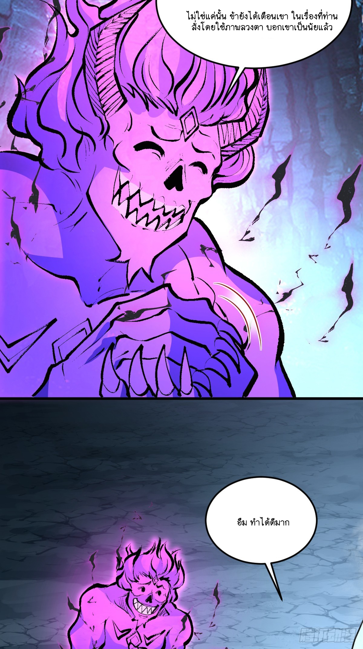 I Relied on Roasting to Be Body Cultivation Master ตอนที่ 10 หน้า 5