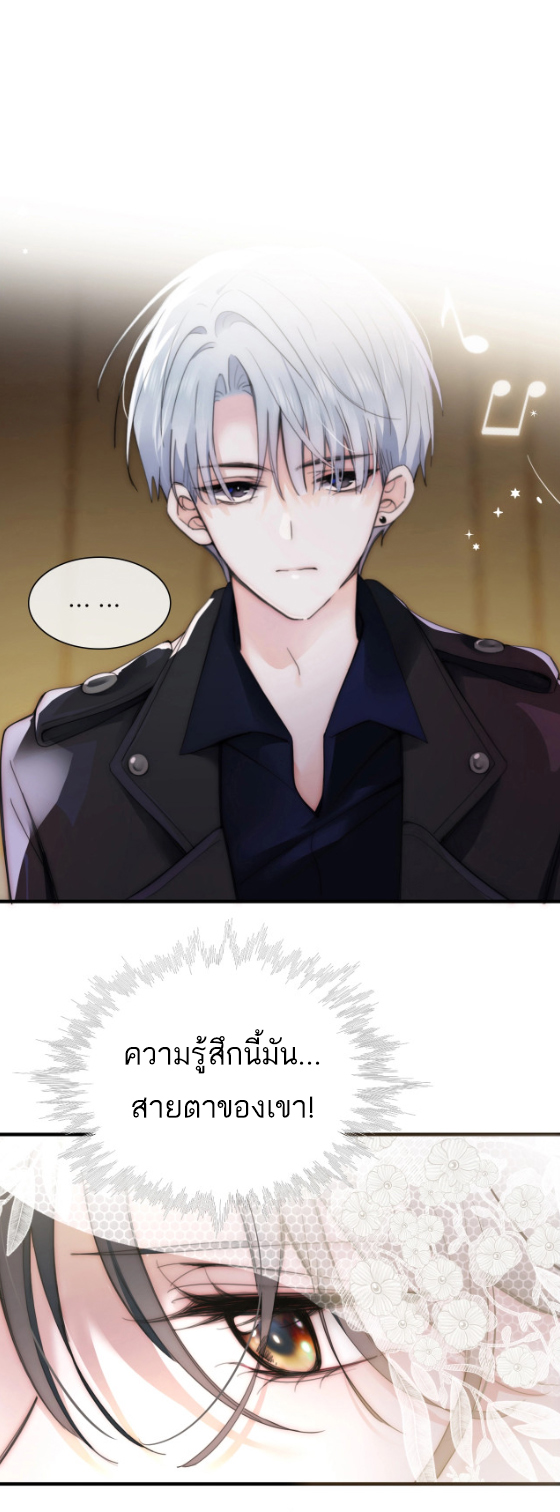 เพียงรัก Only Love ตอนที่ 2 หน้า 2