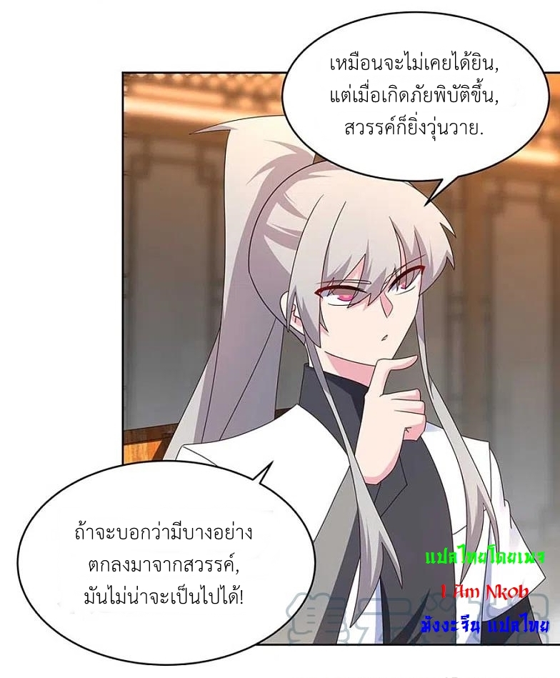 Above All Gods เทพยุทธเหนือเทวะ ตอนที่ 249 หน้า 14