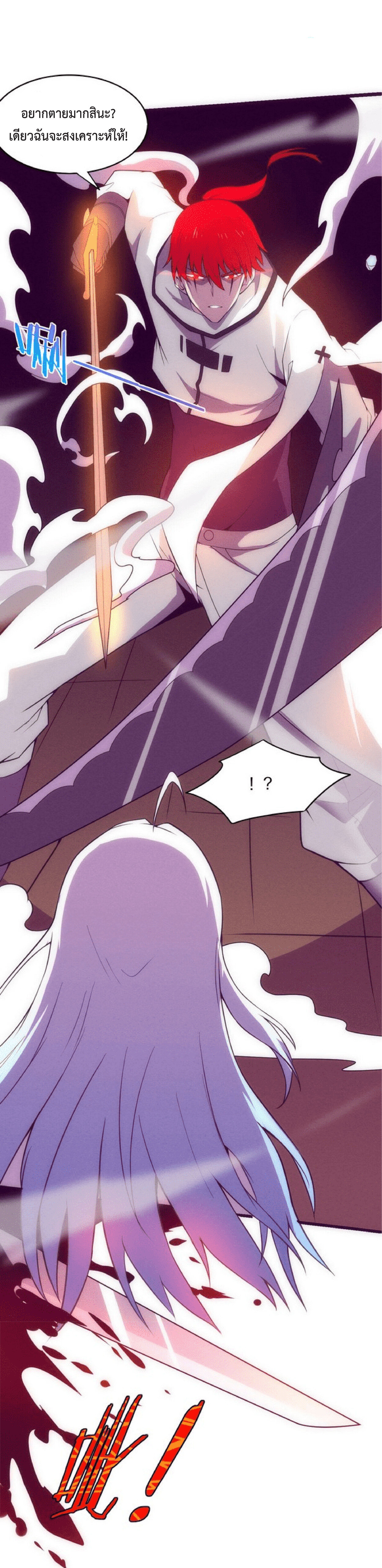 the frenzy of evolution การวิวัฒนาการที่บ้าคลั่ง ตอนที่ 70 หน้า 37