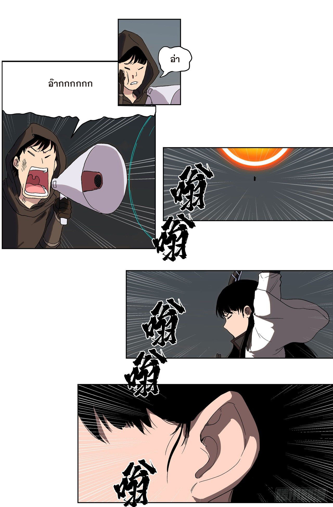 Cultivator vs Superhero (ทันจีน) ตอนที่ 57 หน้า 28