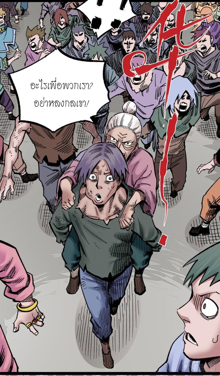 The doctor's Supremacy ตอนที่ 64 หน้า 36