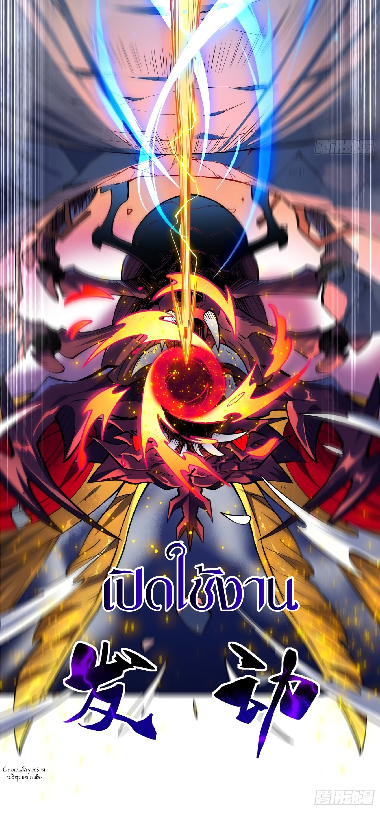 The People On Earth Are Too Ferocious ตอนที่ 11 หน้า 15