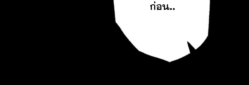 เอาชีวิตรอดในวันสิ้นโลก(暗海纪元) ตอนที่ 3 หน้า 63