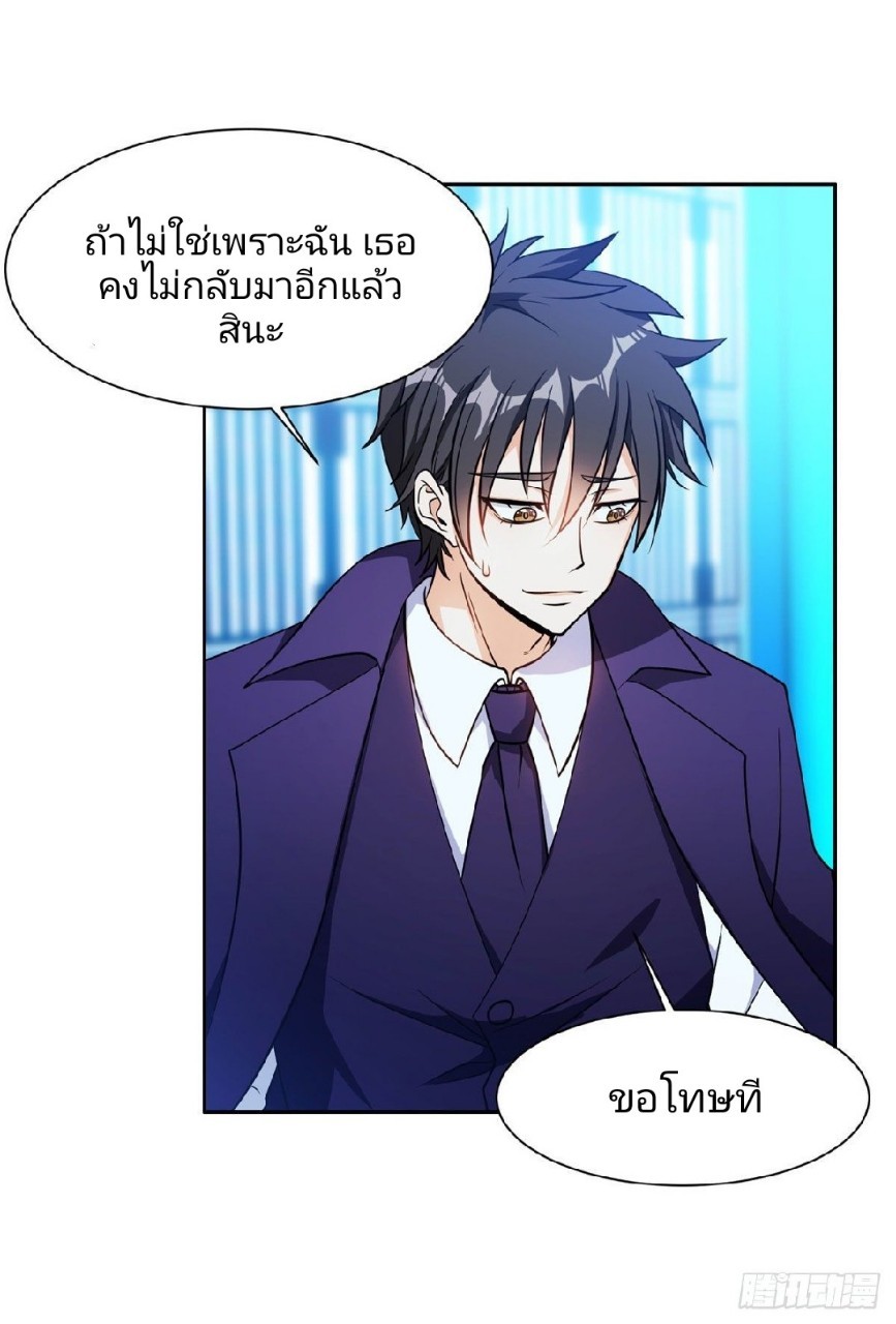 การเกิดใหม่ของพระเจ้ากับระบบผลาญเงินสุดกาว ตอนที่ 78 หน้า 2