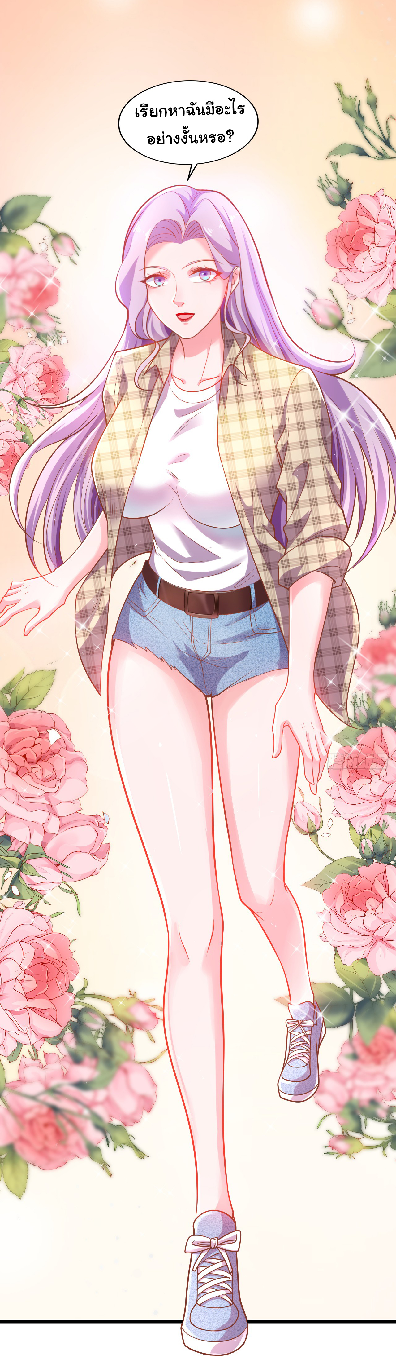 Chu Chen, the trash son-in-law ตอนที่ 13 หน้า 33