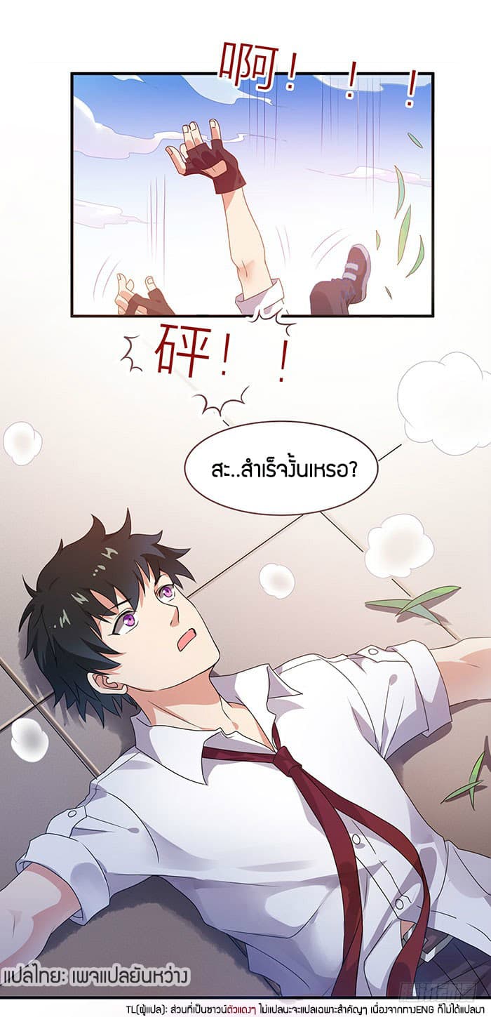 |.Rebirth-City-Deity ตอนที่ 1 หน้า 5