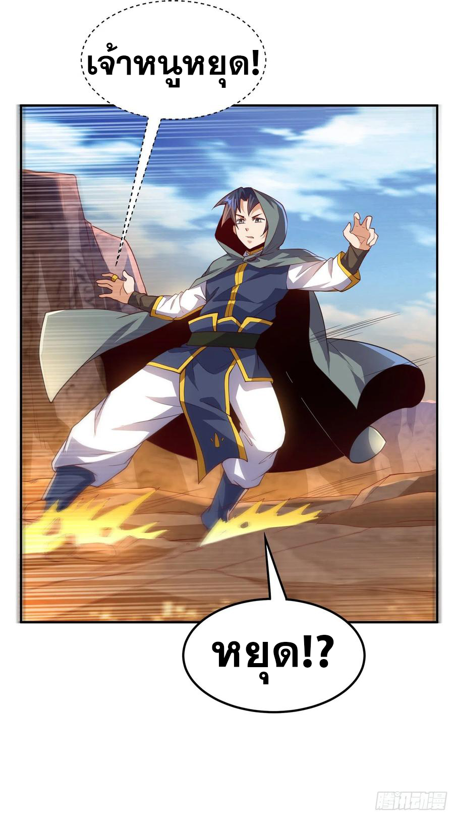 Wu ni ตอนที่ 113 หน้า 5