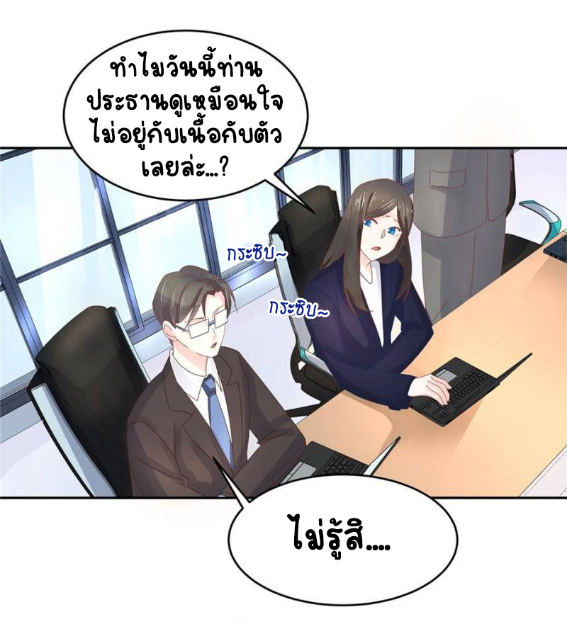 เจ้าชายโรงเรียนแห่งชาติเป็นเด็กผู้หญิง ตอนที่ 30 หน้า 25