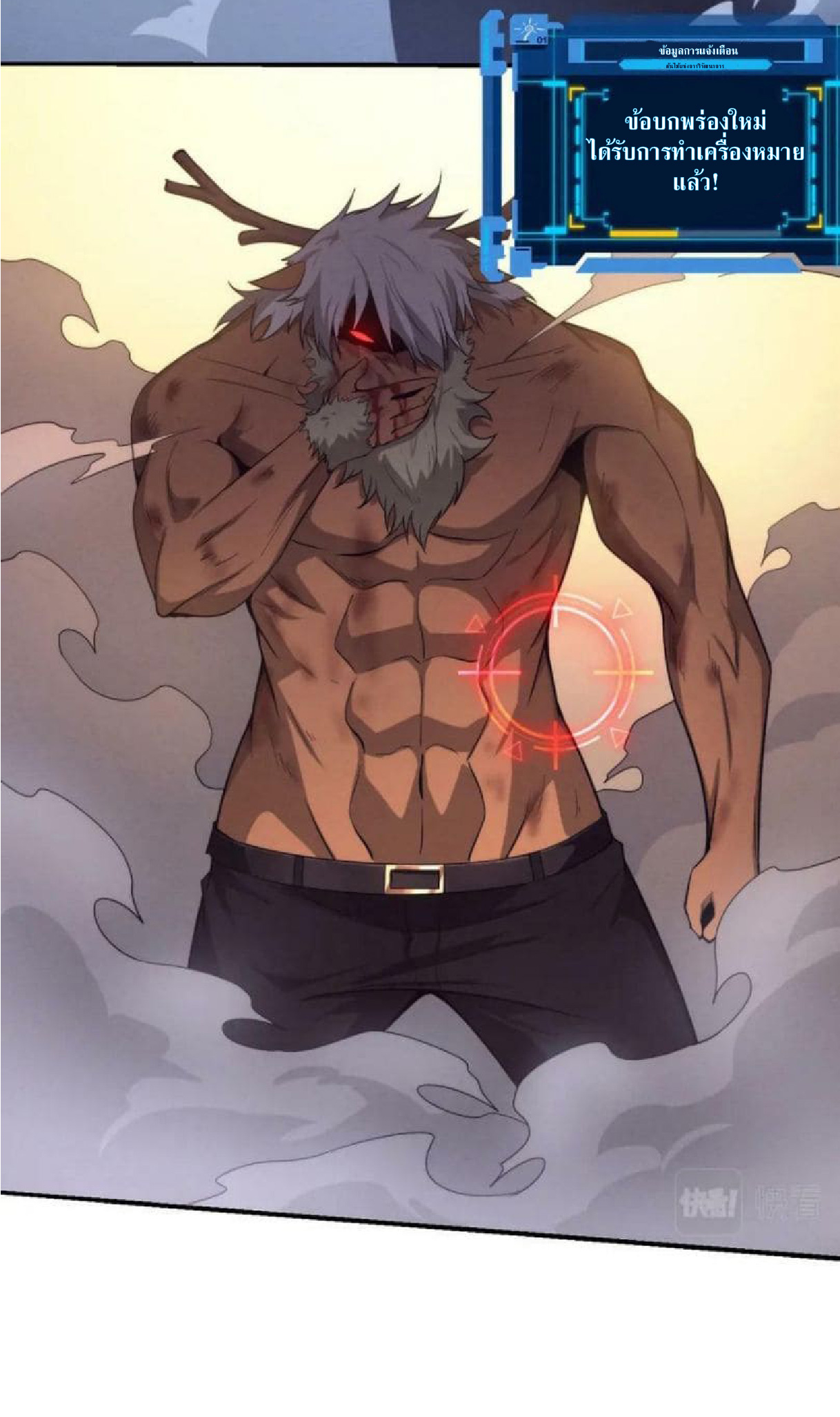 the frenzy of evolution การวิวัฒนาการที่บ้าคลั่ง ตอนที่ 106 หน้า 23