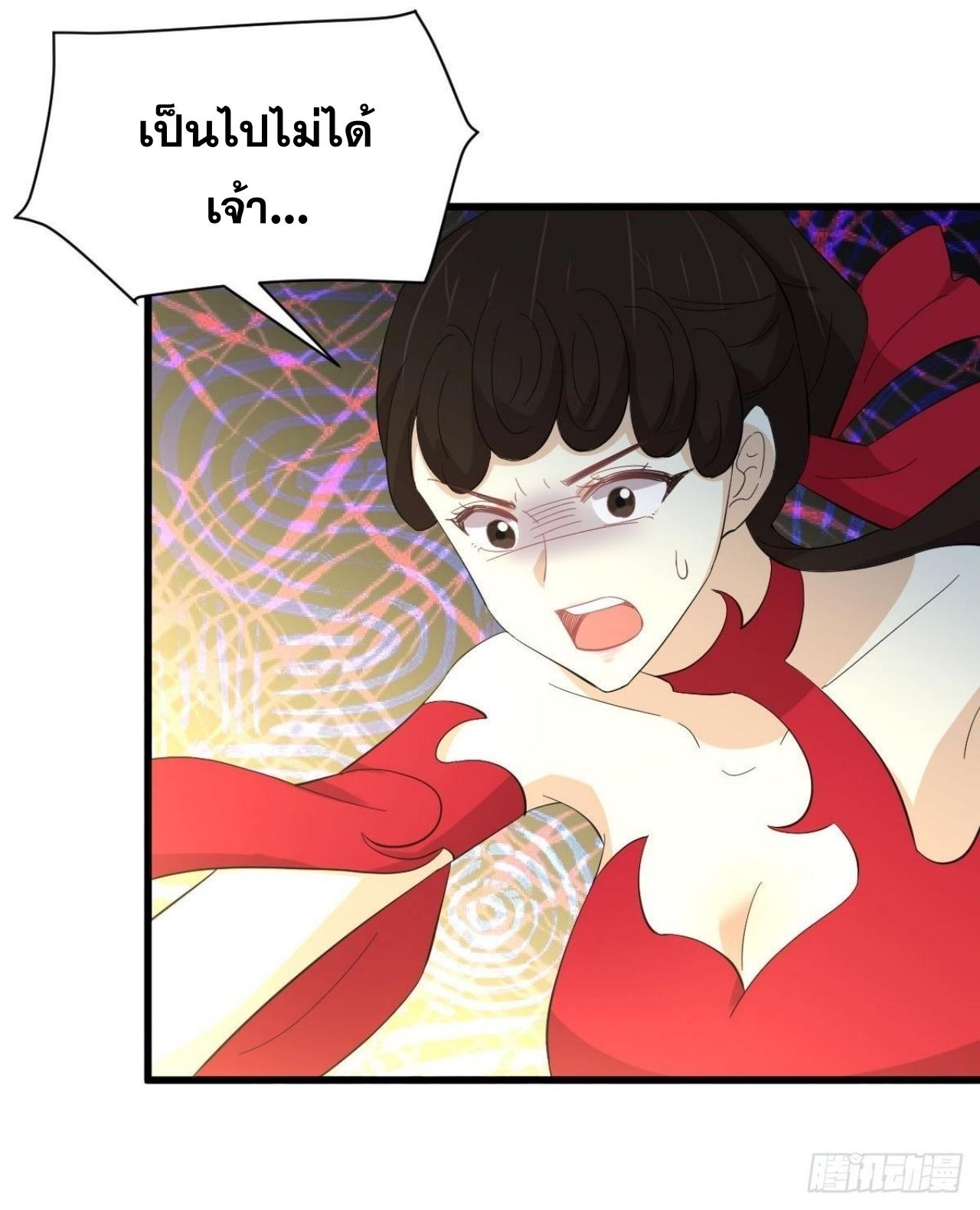 Immortal Swordsman in The Reverse World ข้าเซียนกระบี่ไม่เกาะสตรี ตอนที่ 332 หน้า 33