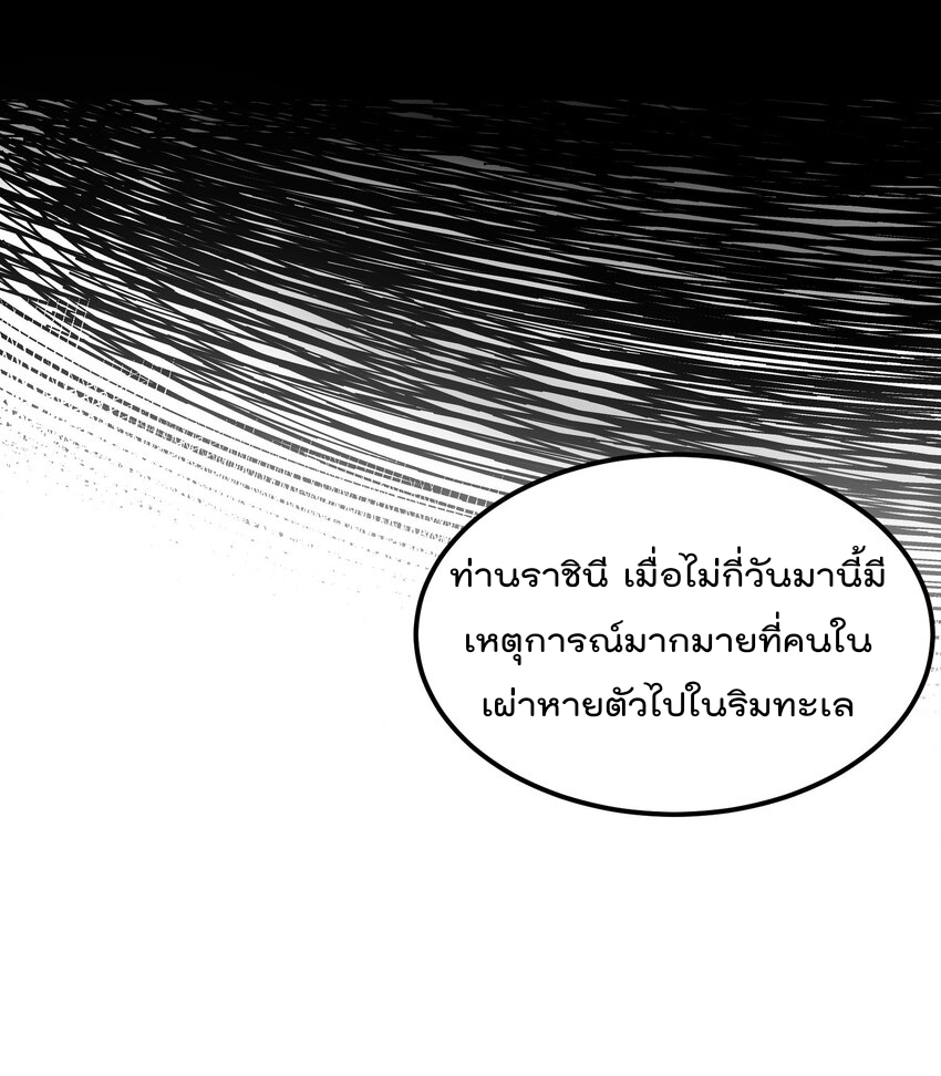สมบัติทั้งหมดที่ข้าทิ้งไปตอนนี้กลายเป็นผู้หญิงไปซะแล้ว (ชนต้นฉบับ) ตอนที่ 36 หน้า 22