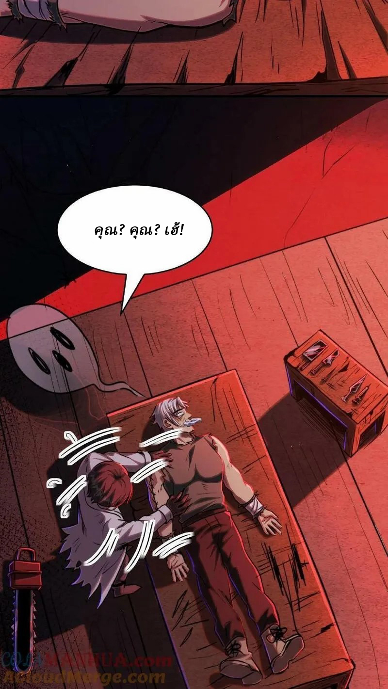 Mysterious Pharmacist ตอนที่ 24 หน้า 7