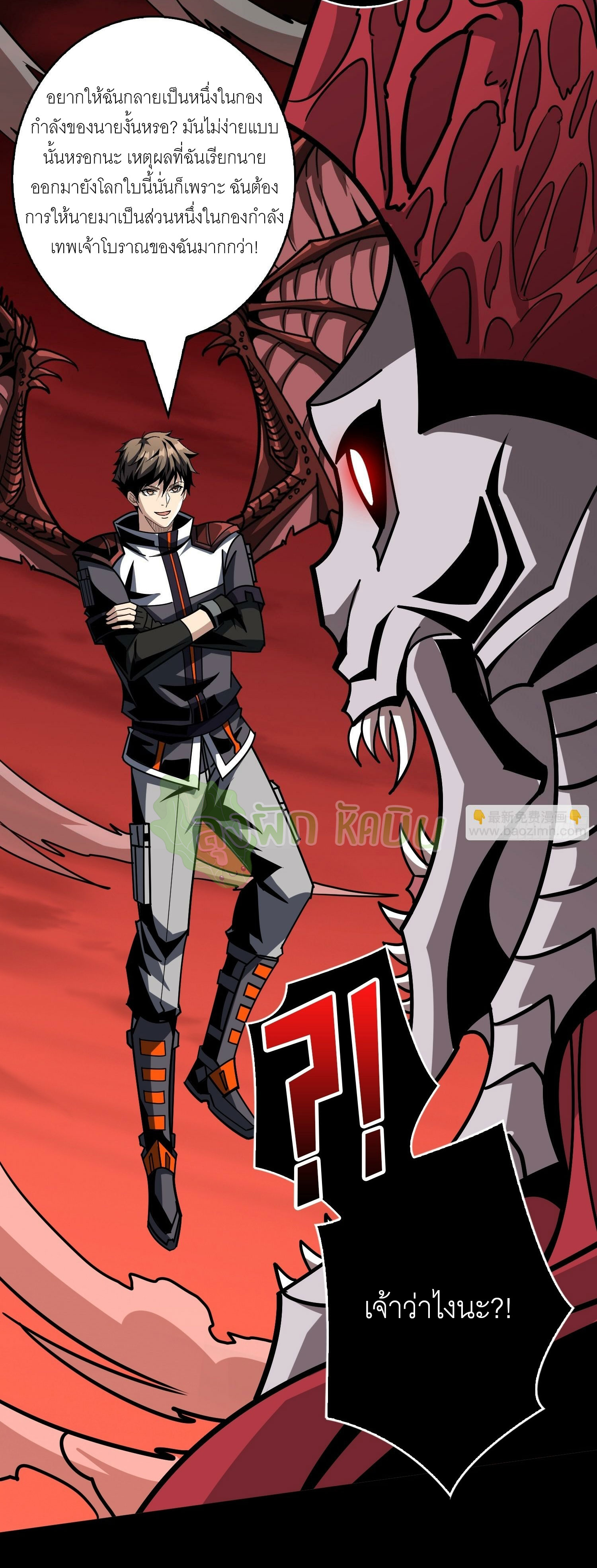 (ชนจีน) IT STARTS WITH A KINGPIN ACCOUNT - จุติจอมราชัน ตอนที่ 410 หน้า 18
