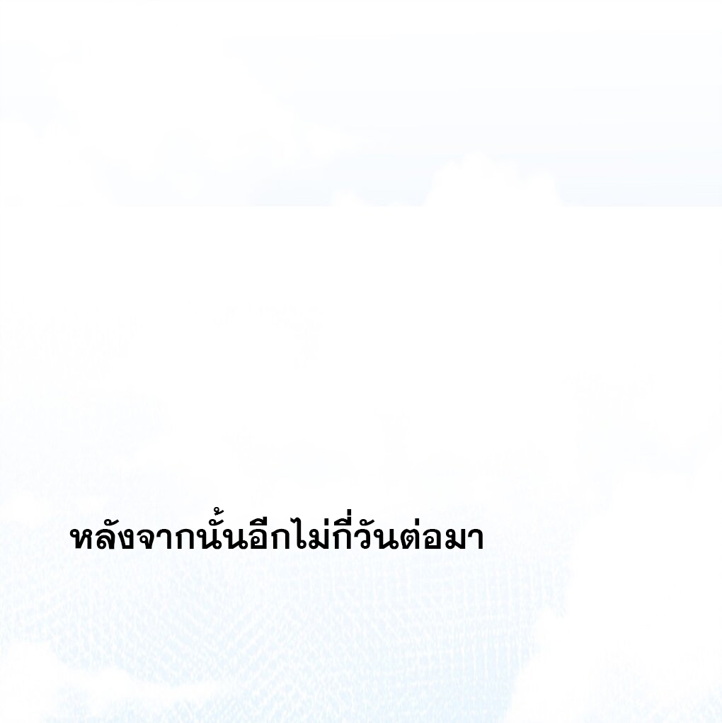 เทพกระบี่มรณะ (ชนจีน) ตอนที่ 79 หน้า 25