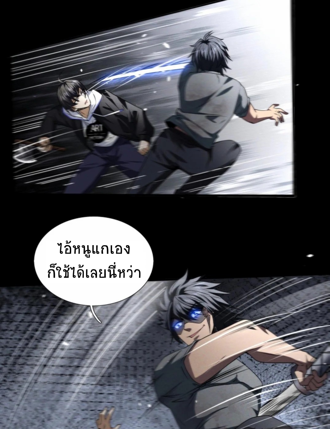 Apocalyptic Survival : I can see hidden clues ตอนที่ 12 หน้า 13