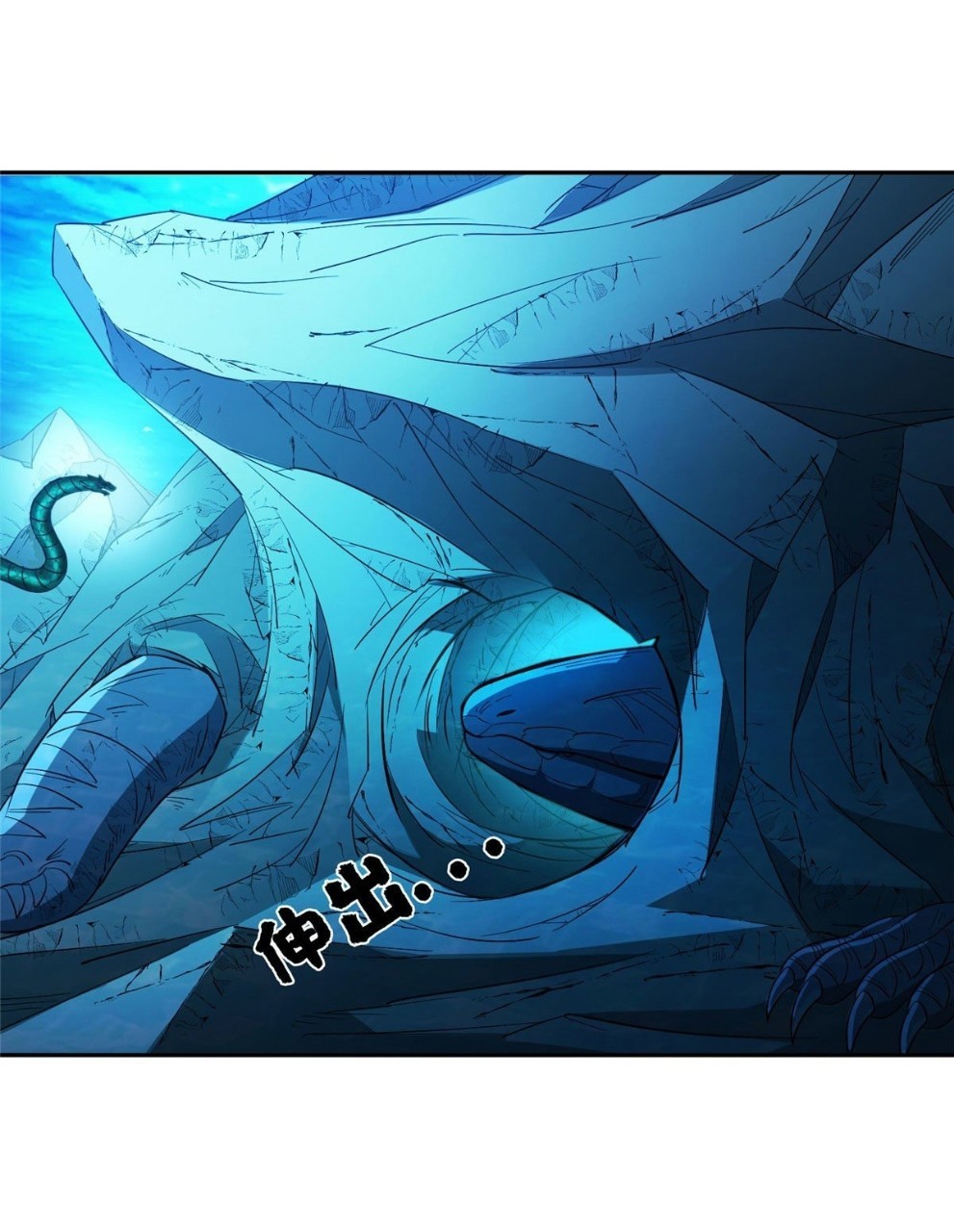 การเกิดใหม่ของพระเจ้ากับระบบผลาญเงินสุดกาว ตอนที่ 76 หน้า 21