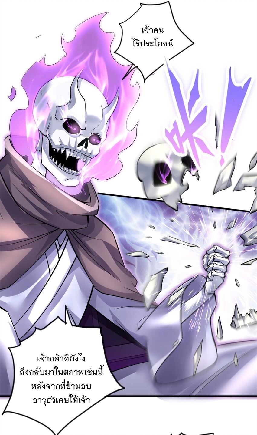 ด้วยเขตแดนกระบี่ ข้าสามารถเป็นเซียนกระบี่ได้ ตอนที่ 68 หน้า 20