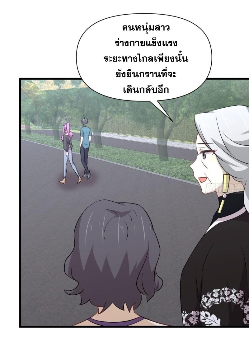 Immortal Swordsman in The Reverse World ข้าเซียนกระบี่ไม่เกาะสตรี ตอนที่ 235 หน้า 28