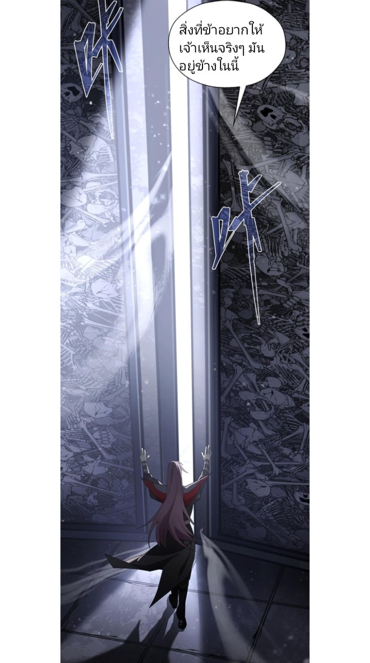 ข้าคือจอมวายร้ายที่ถูกลูกศิษย์จ้องจะฆ่า ตอนที่ 2 หน้า 17