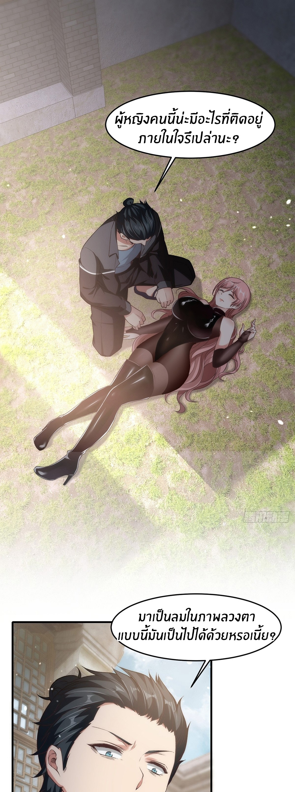 ขอล่ะอย่าเป็นที่ 1 เลย ตอนที่ 62 หน้า 3