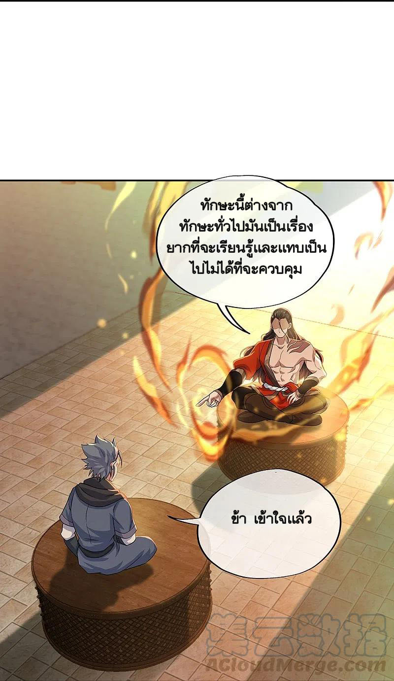 peerless battle spirit ตอนที่ 334 หน้า 7